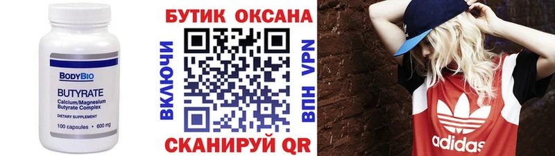 БУТИРАТ жидкий экстази  Купить где  Лебедянь 