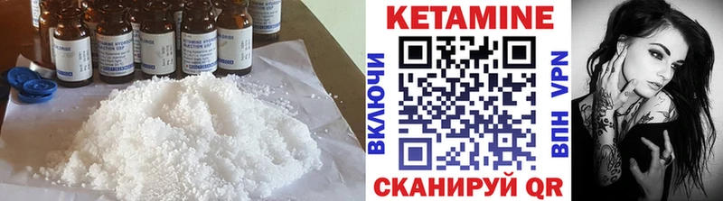 КЕТАМИН ketamine Купить закладки Лебедянь
