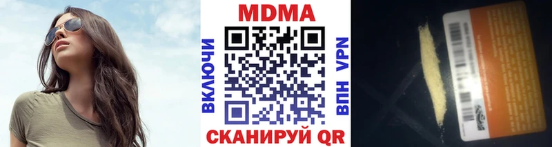 Купить  Лебедянь  MDMA молли 
