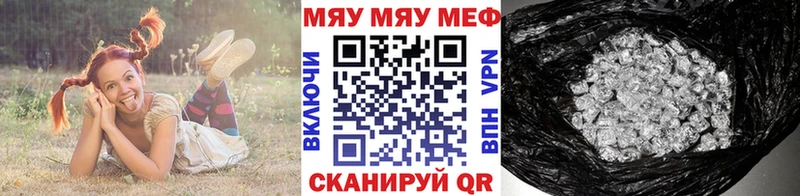 Купить закладки  Лебедянь  МЕФ VHQ 
