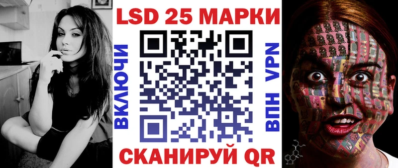 Марки 25I-NBOMe 1500мкг Лебедянь